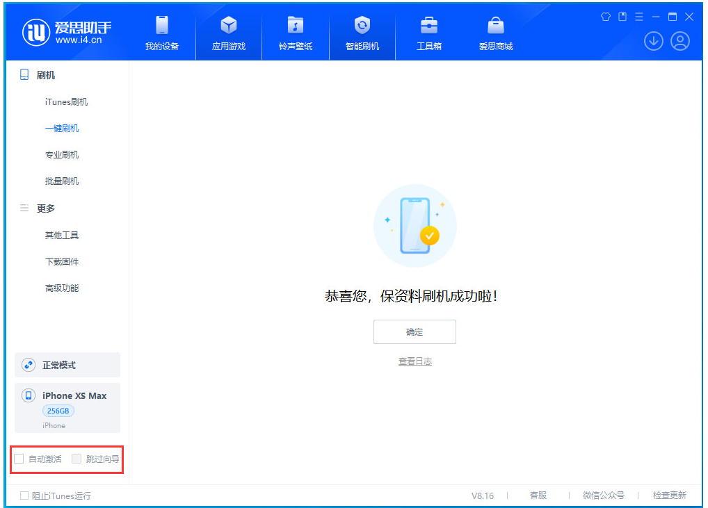 石河镇苹果手机维修分享iOS 17.4.1正式版升级 