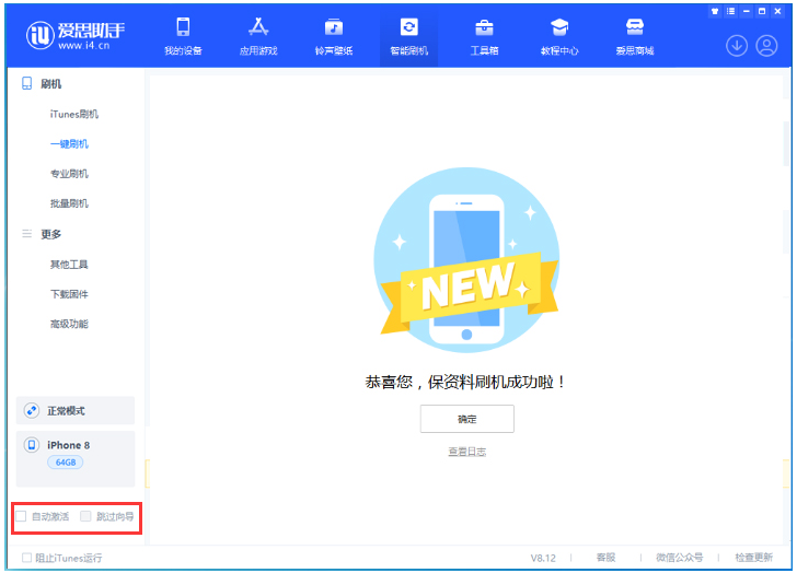 石河镇苹果手机维修分享iOS 17.0.2 正式版升级 