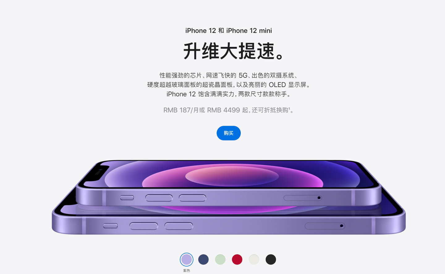 石河镇苹果手机维修分享 iPhone 12 系列价格降了多少 