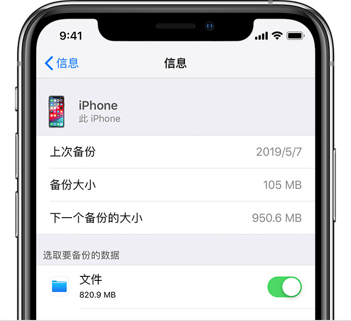 石河镇苹果手机维修分享iPhone 显示“备份失败”应如何解决 