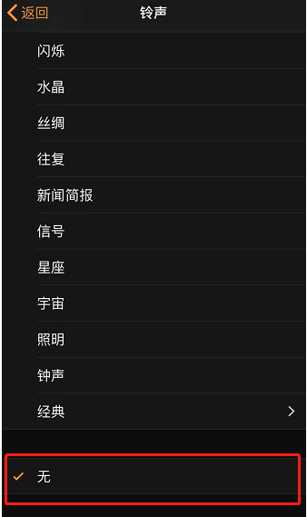 石河镇苹果手机维修分享iPhone 12闹钟如何设置为只震动 