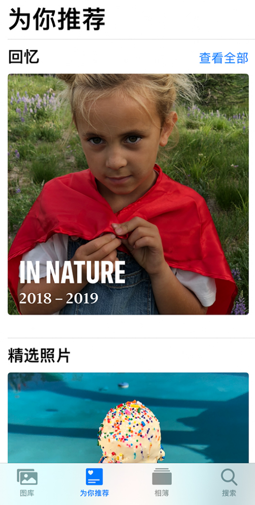 石河镇苹果手机维修分享iOS 14 照片小组件如何删除不想看到的图片 