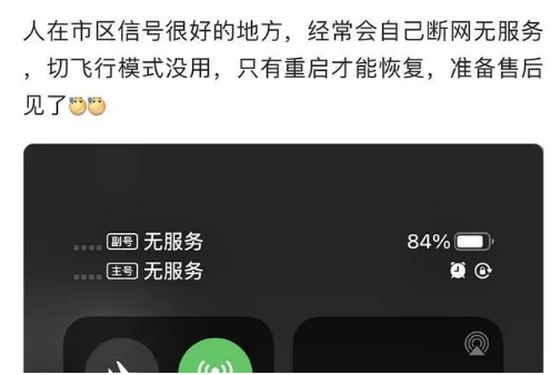 石河镇苹果手机维修分享iPhone12经常进入无服务状态怎么办 