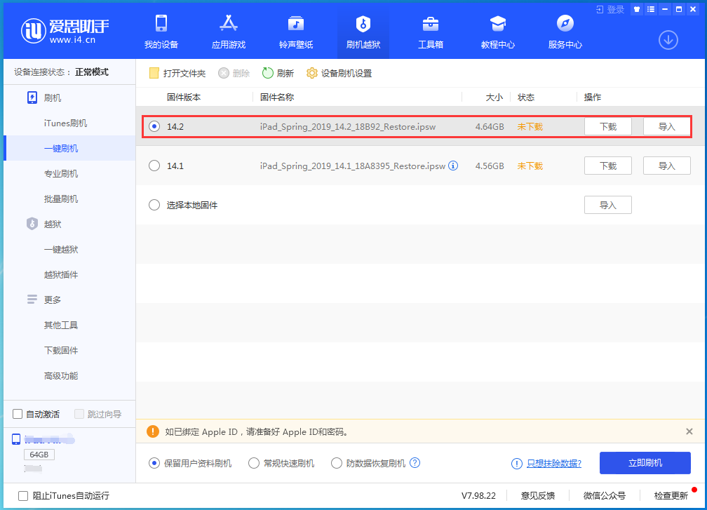 石河镇苹果手机维修分享老机型推荐升级iOS14.2正式版吗 