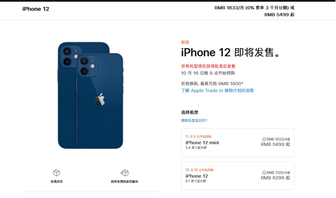 石河镇苹果手机维修分享今年的iPhone12便宜吗 