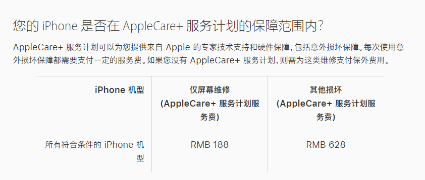 石河镇苹果手机维修分享苹果 iPhone 12 官方维修价格是多少 