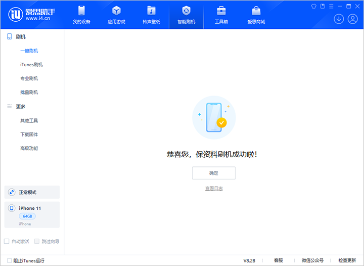 石河镇苹果手机维修分享iOS 17.7 RC版升级_iOS 17.7 RC版一键刷机教程 