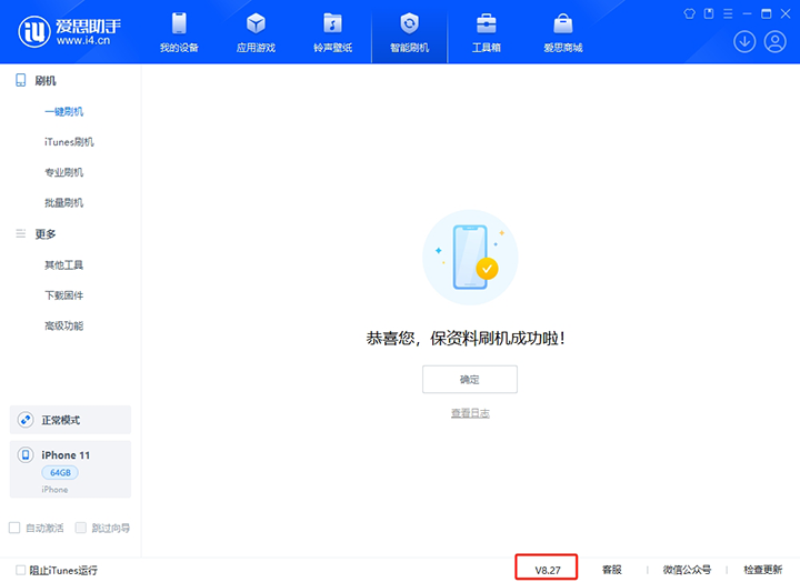 石河镇苹果手机维修分享iOS 17.6正式版评测_iOS 17.6正式版一键刷机教程 