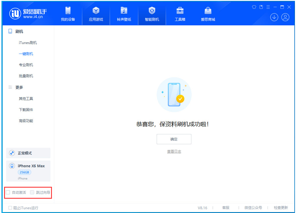 石河镇苹果手机维修分享iOS 17.5 RC版升级_iOS 17.5 RC版一键刷机教程 