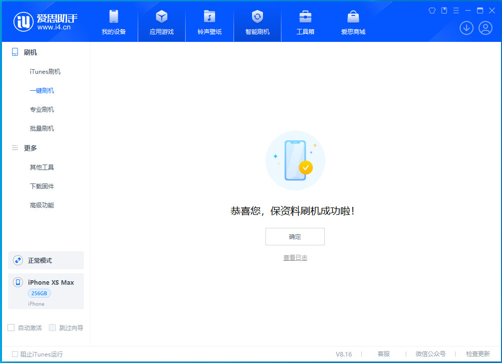 石河镇苹果手机维修分享iOS 17.3.1正式版升级_iOS 17.3.1正式版一键刷机教程 