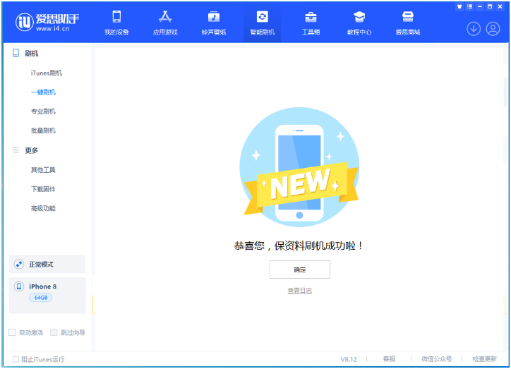 石河镇苹果手机维修分享iOS 16.7.3RC版升级_iOS 16.7.3 RC版一键刷机教程 