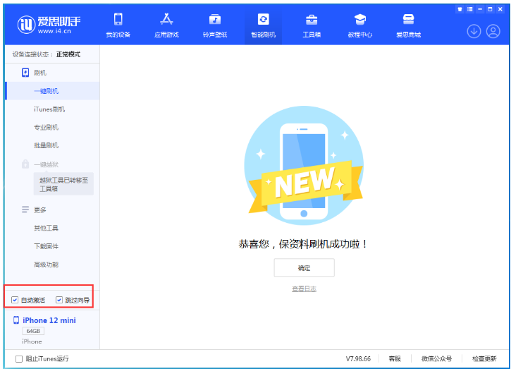 石河镇苹果手机维修分享iOS 17.2 RC版升级_iOS 17.2 RC版一键刷机教程 