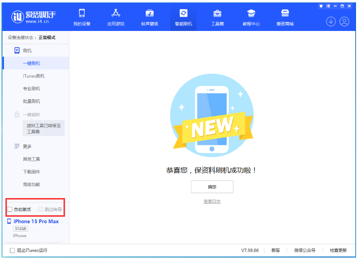 石河镇苹果手机维修分享iOS 17.1.2 正式版升级_iOS 17.1.2 正式版一键刷机教程 