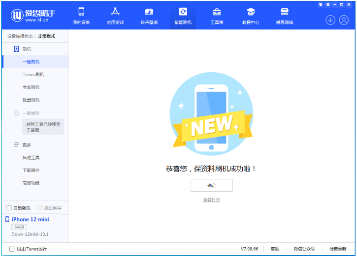 石河镇苹果手机维修分享iOS 17测试版升级_iOS 17测试版一键刷机教程 