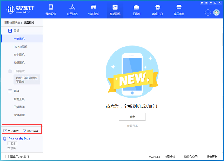 石河镇苹果手机维修分享iOS 15.7.5 正式版升级_iOS 15.7.5 正式版一键刷机教程 
