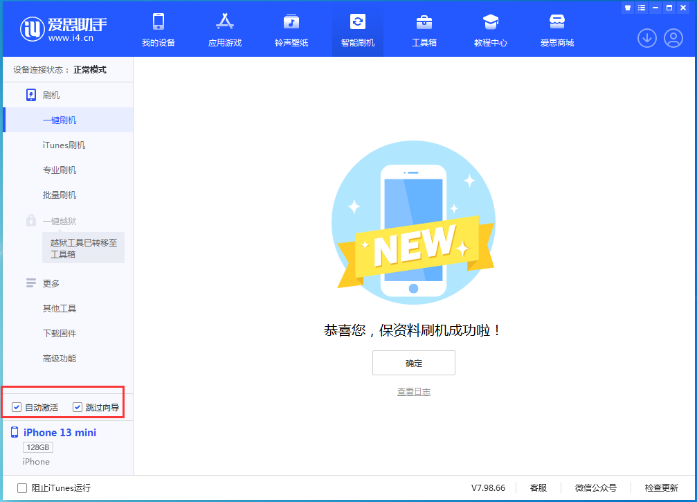 石河镇苹果手机维修分享iOS 16.1测试版升级_iOS 16.1测试版一键刷机教程 