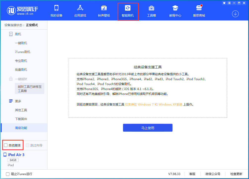 石河镇苹果手机维修分享iOS 15.1 正式版升级_iOS 15.1 正式版一键刷机教程 