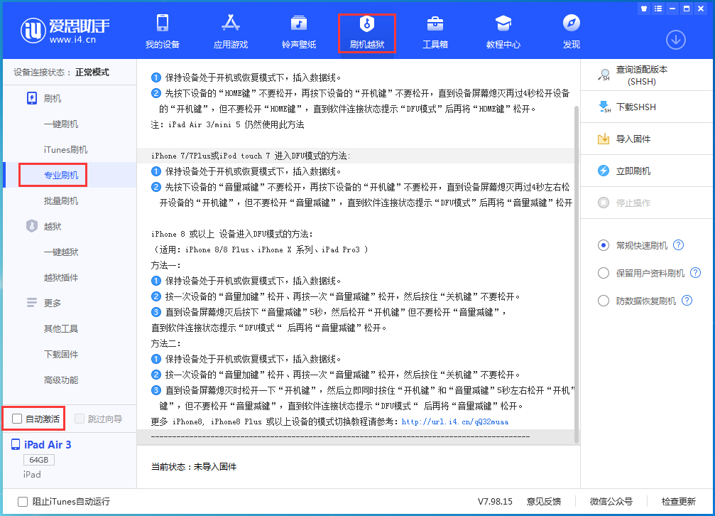 石河镇苹果手机维修分享iOS 14.5 测试版_iOS 14.5 测试版一键刷机教程 
