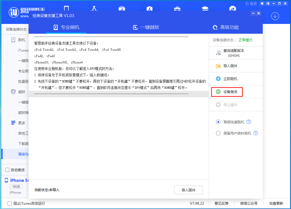 石河镇苹果手机维修分享iOS 12.4.9正式版_iOS 12.4.9 正式版一键刷机教程 