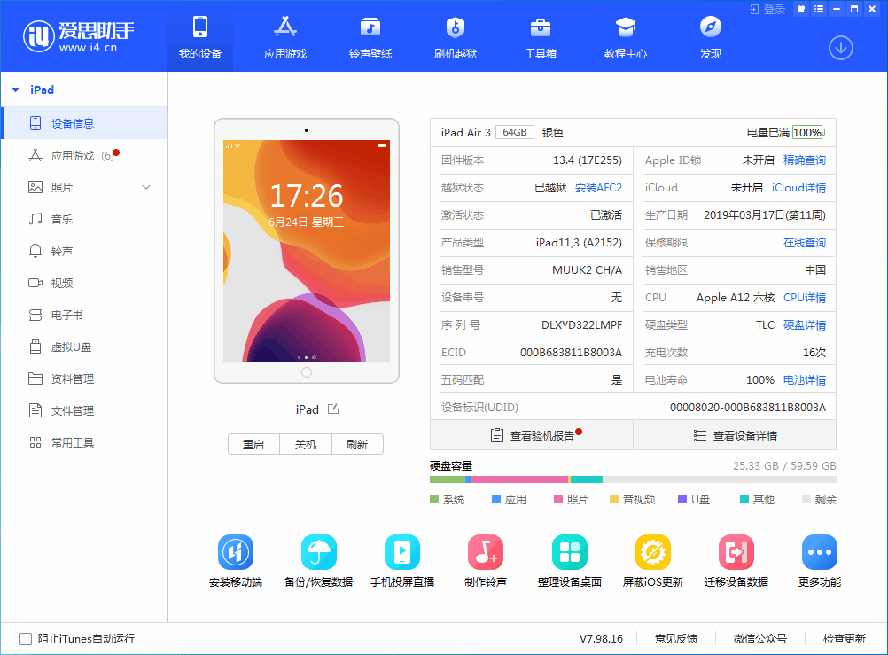 石河镇苹果手机维修分享iOS 14 测试版_iOS 14 测试版一键刷机教程 